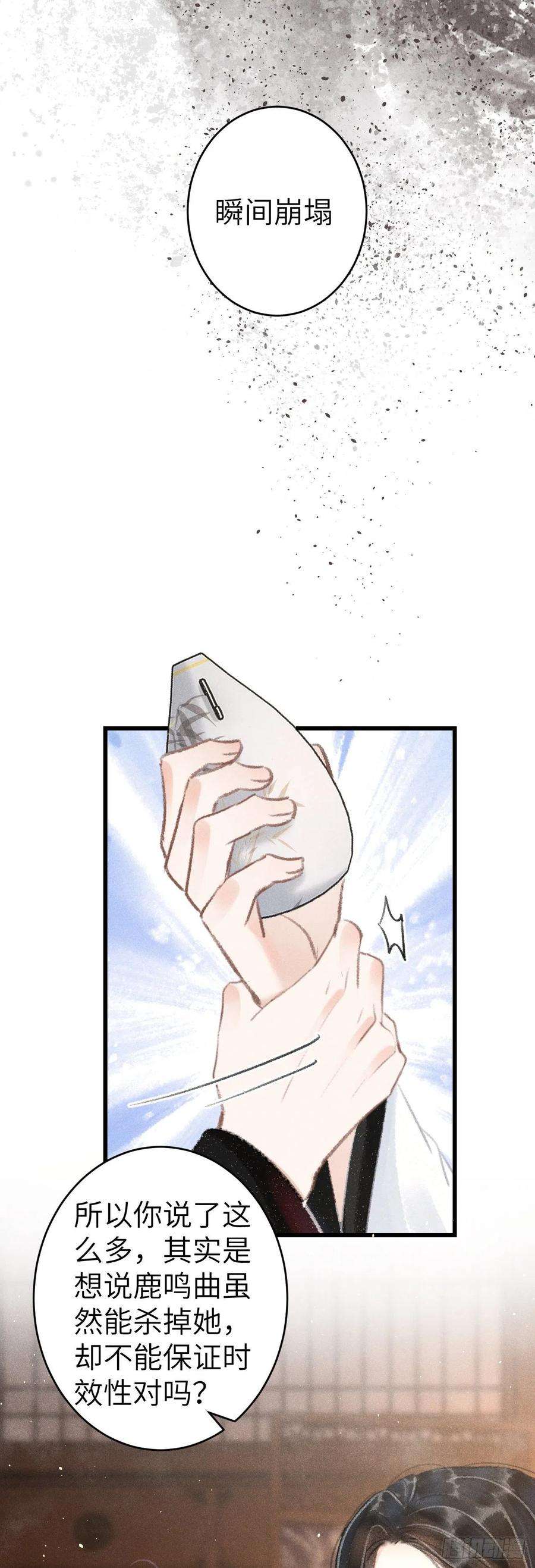 循循念靖138·报仇而已，有何难？