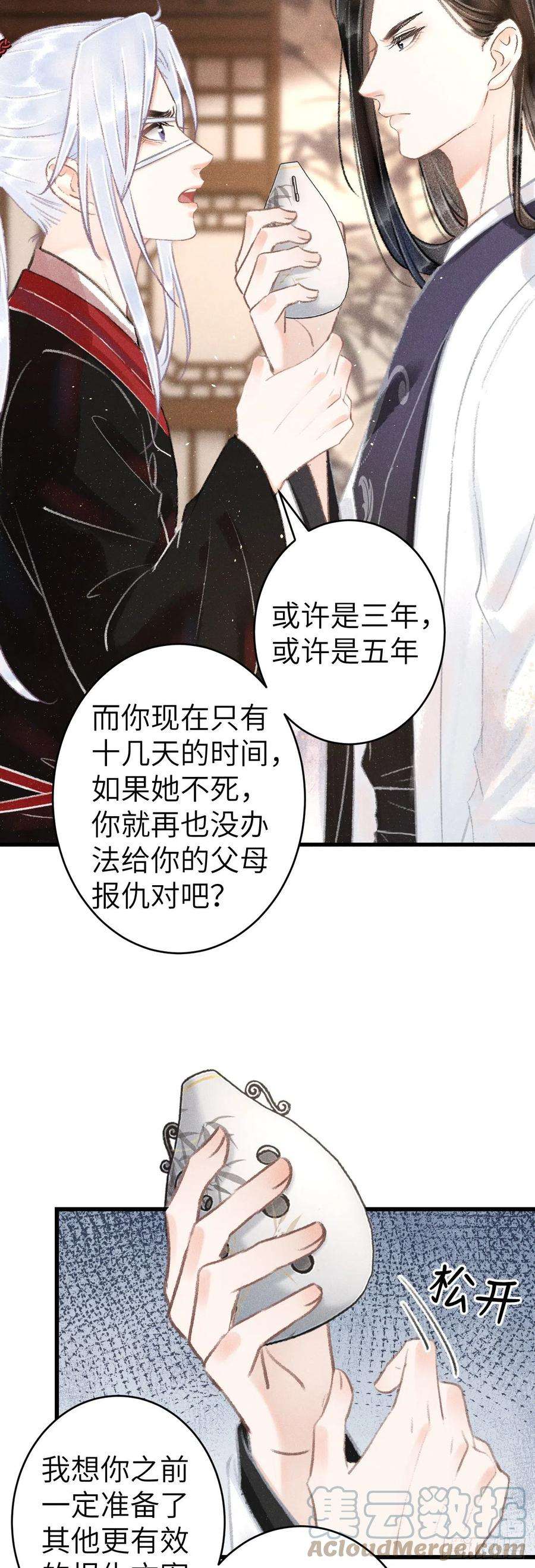 循循念靖138·报仇而已，有何难？