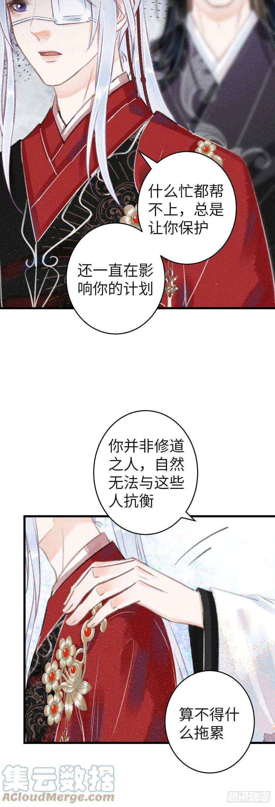 循循念靖138·报仇而已，有何难？