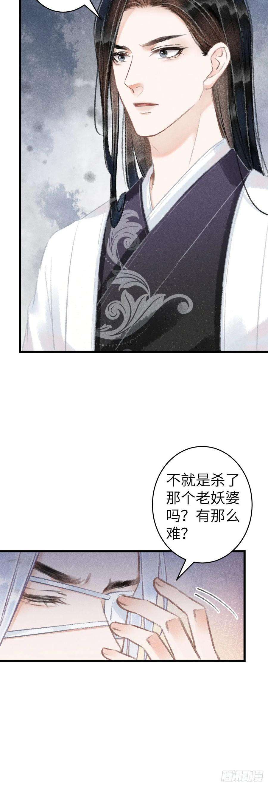 循循念靖138·报仇而已，有何难？