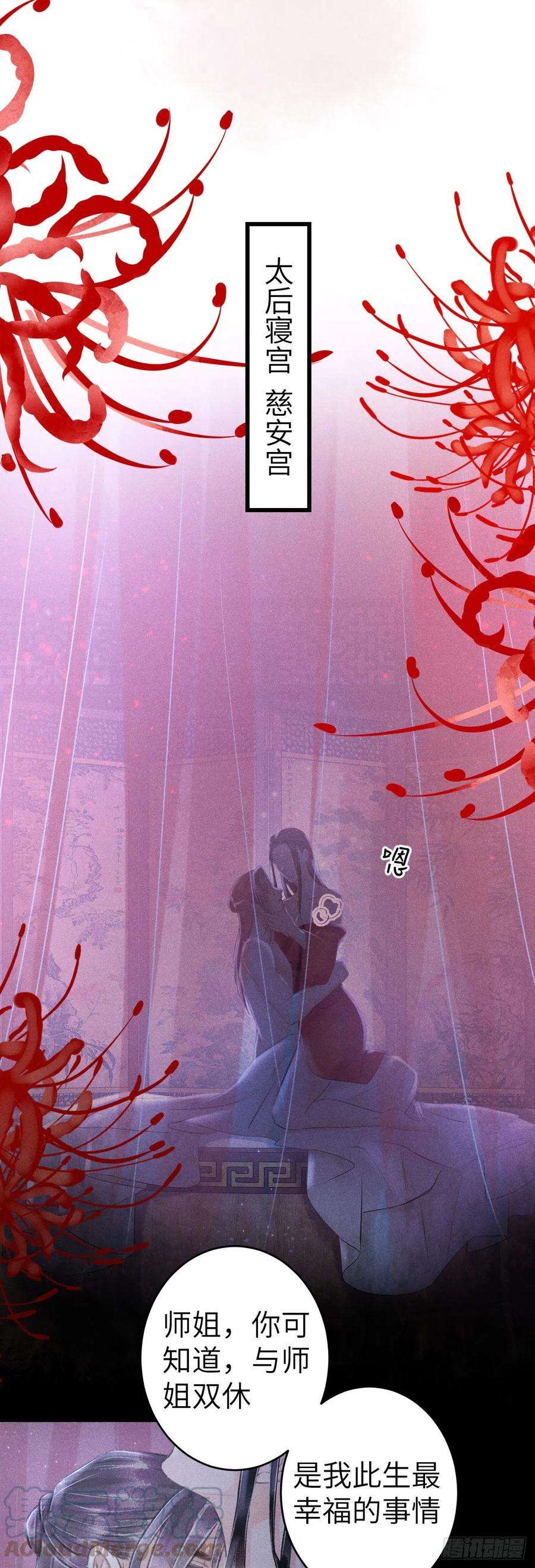 循循念靖138·报仇而已，有何难？