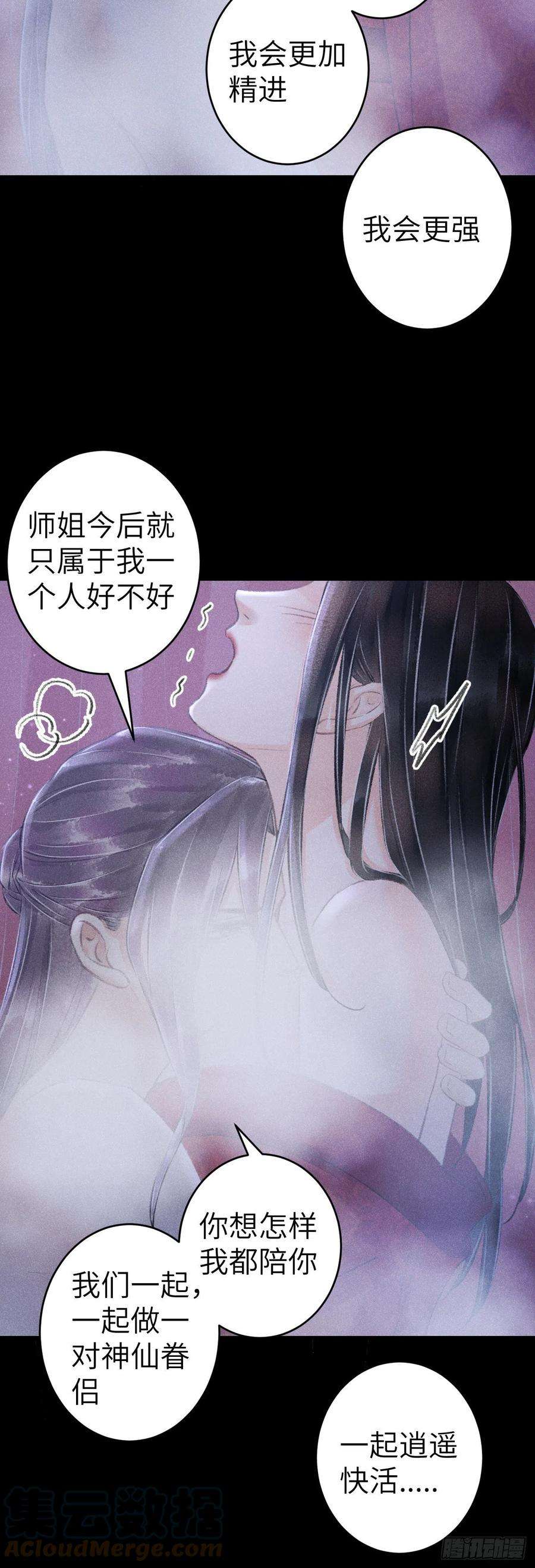 循循念靖138·报仇而已，有何难？