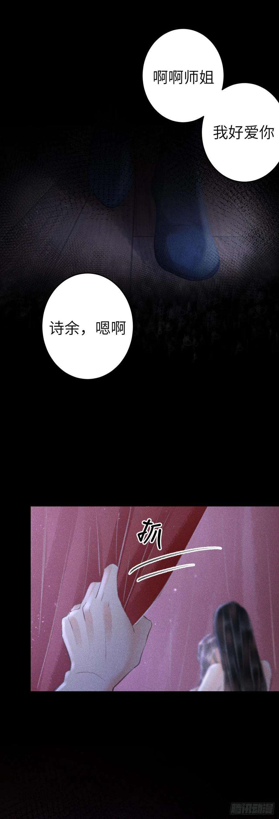 循循念靖138·报仇而已，有何难？