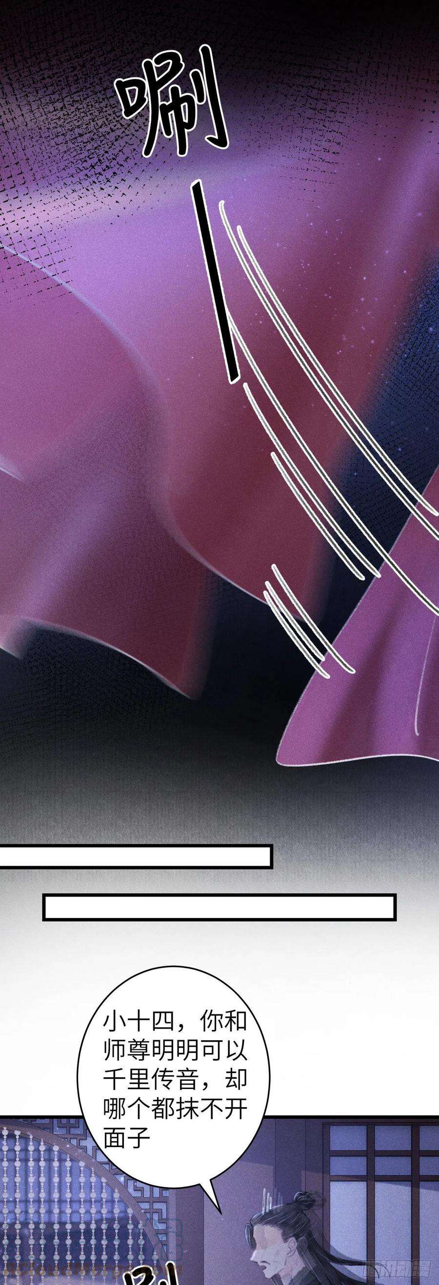 循循念靖138·报仇而已，有何难？