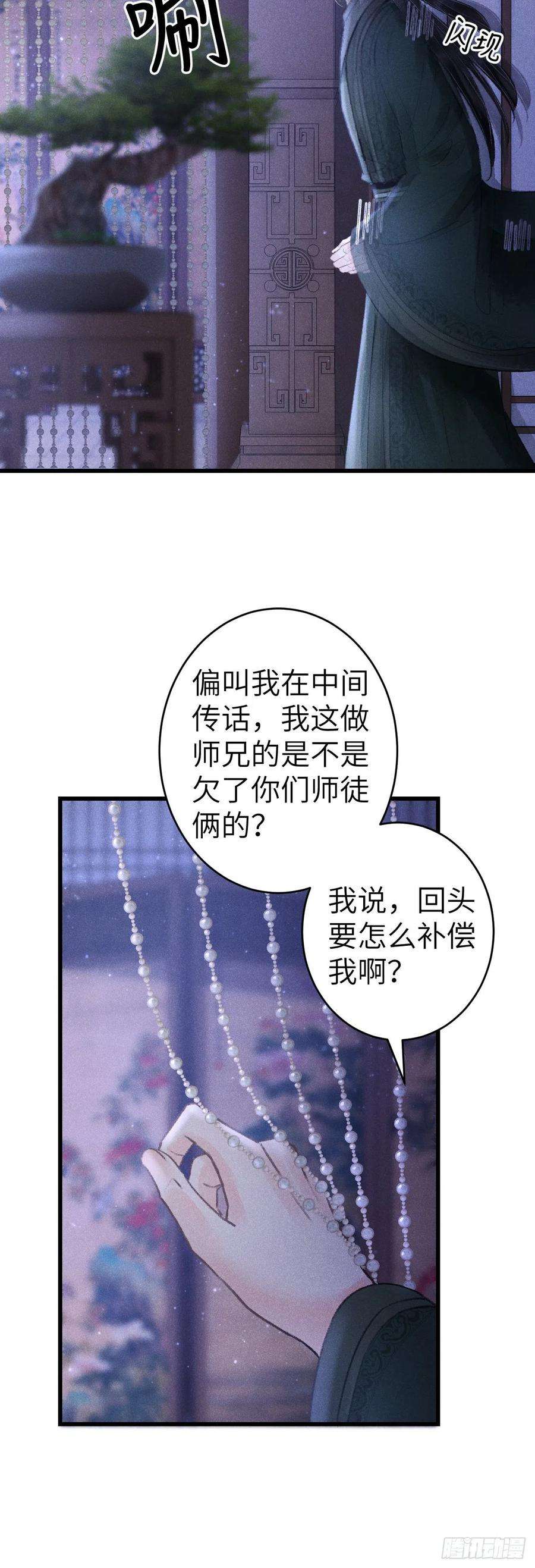 循循念靖138·报仇而已，有何难？