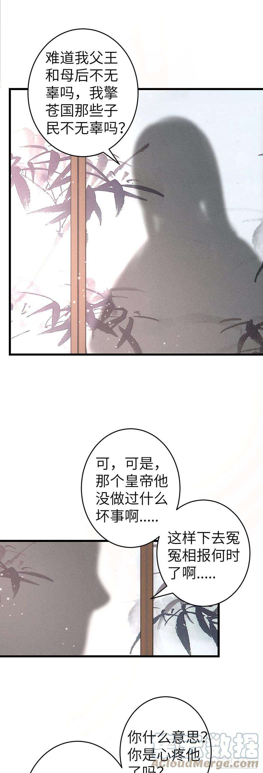 循循念靖138·报仇而已，有何难？