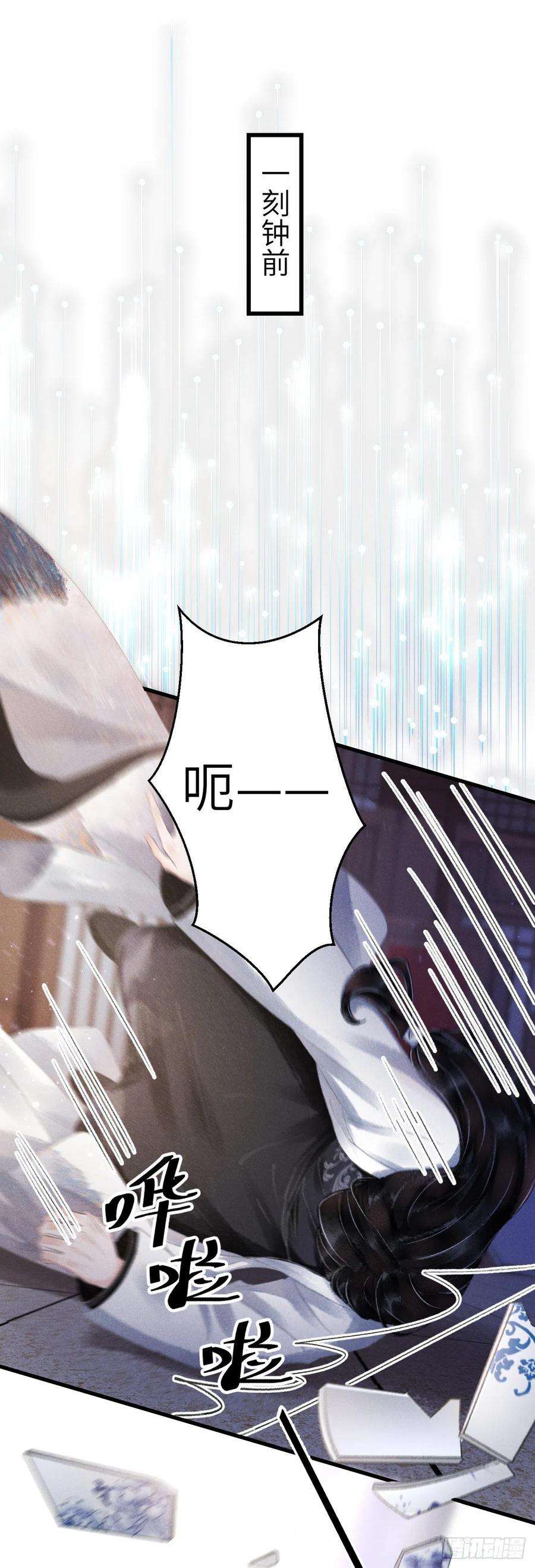 循循念靖139·魔君再临