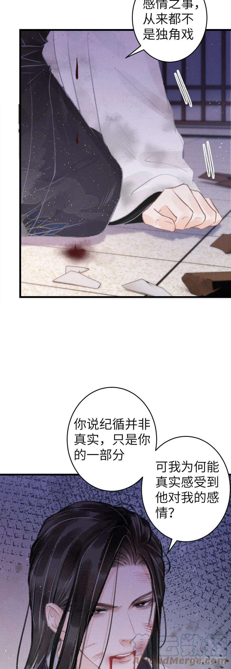 循循念靖139·魔君再临