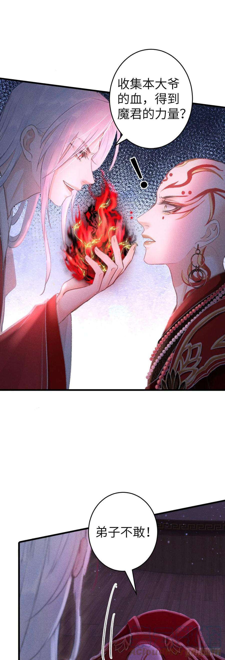 循循念靖140·疯批魔君在线虐人