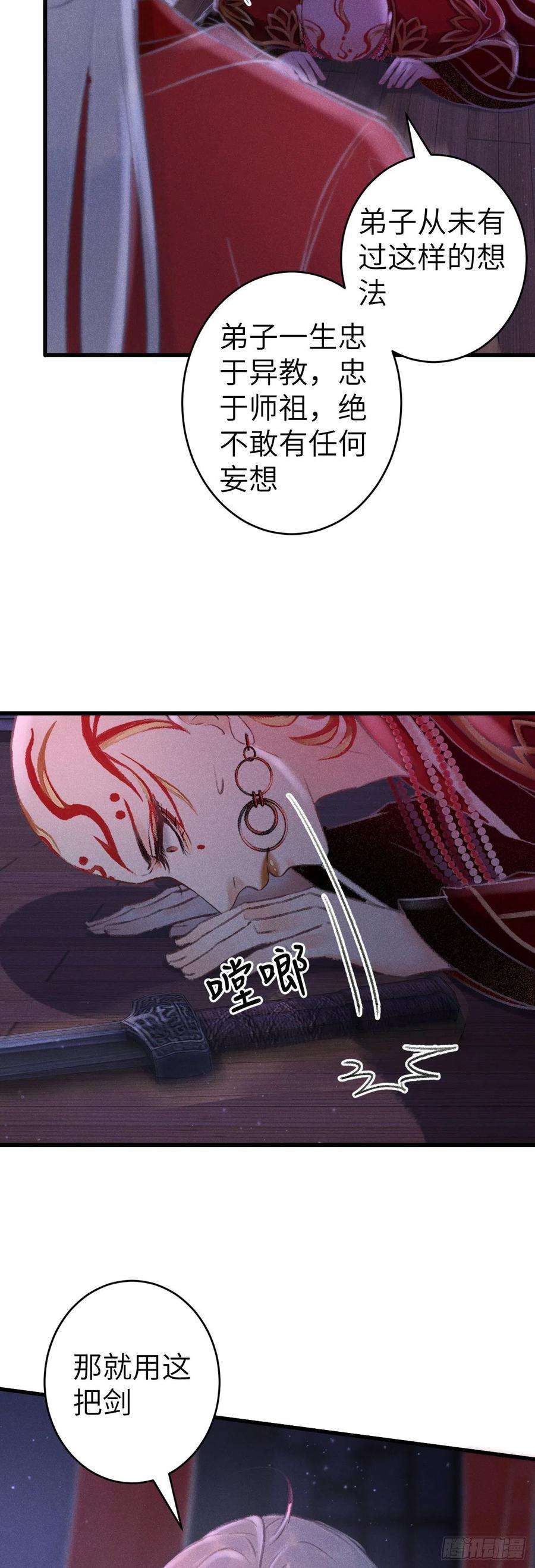 循循念靖140·疯批魔君在线虐人