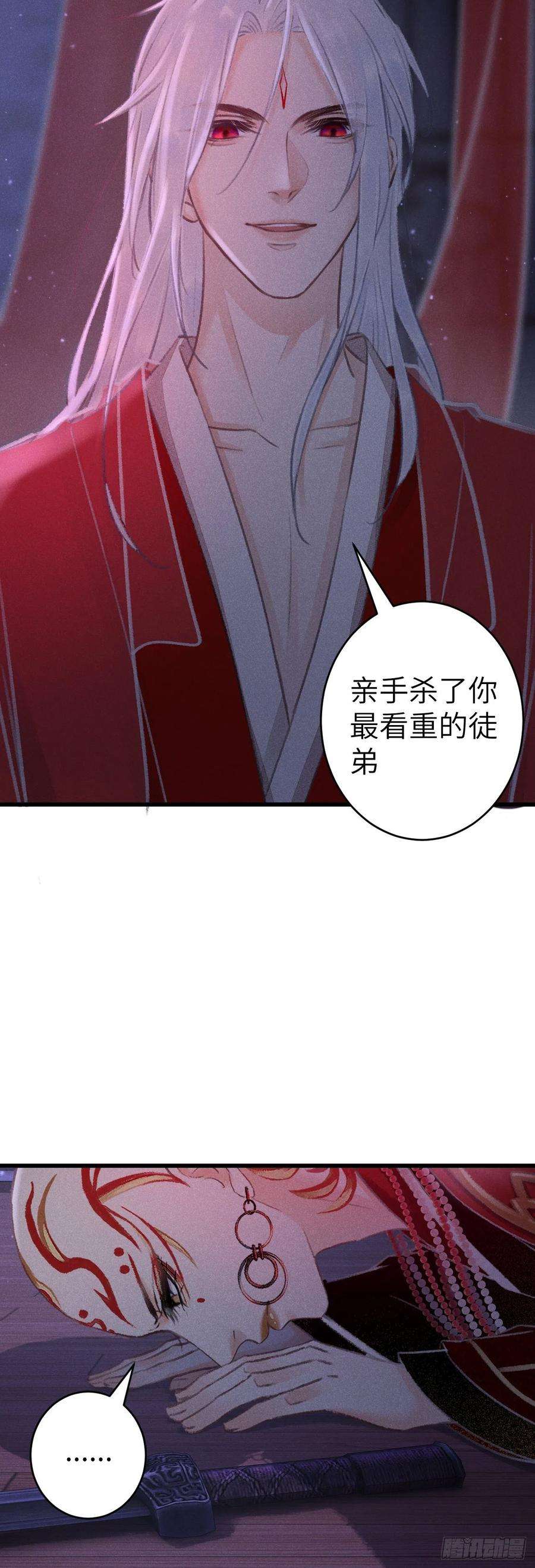 循循念靖140·疯批魔君在线虐人