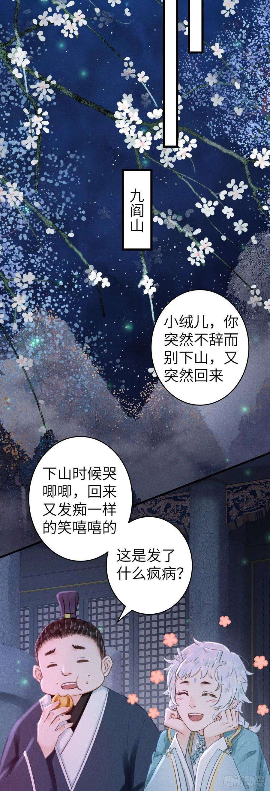 循循念靖140·疯批魔君在线虐人