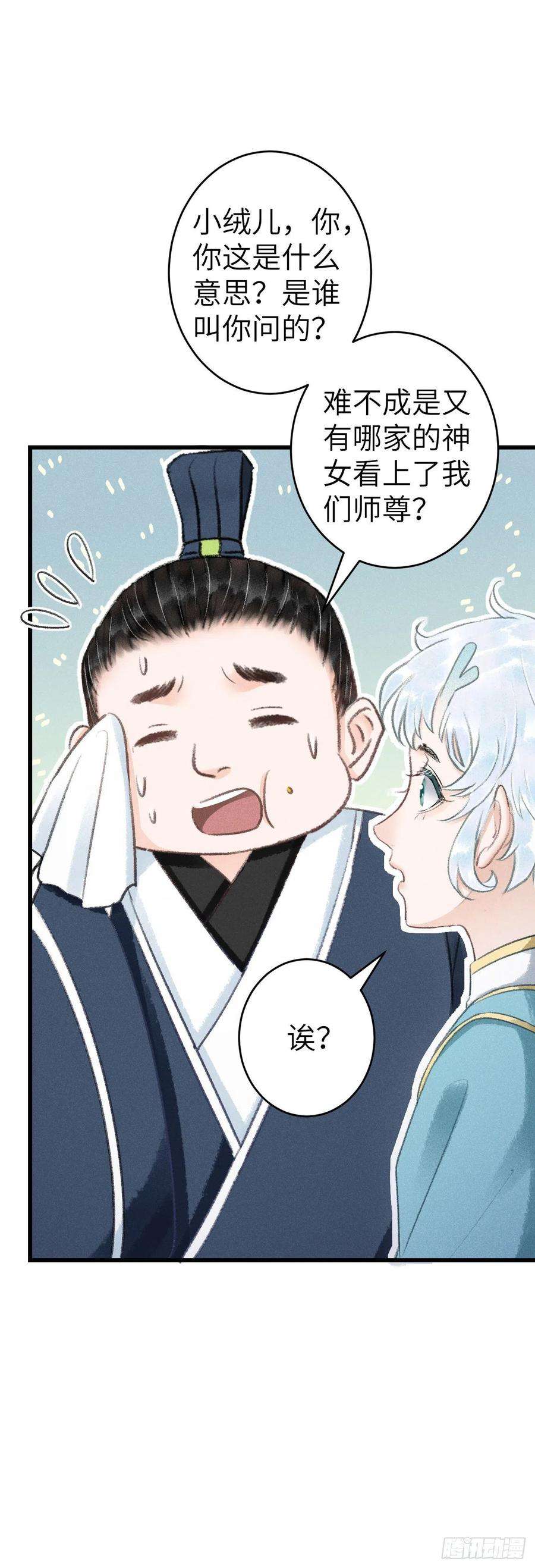 循循念靖140·疯批魔君在线虐人