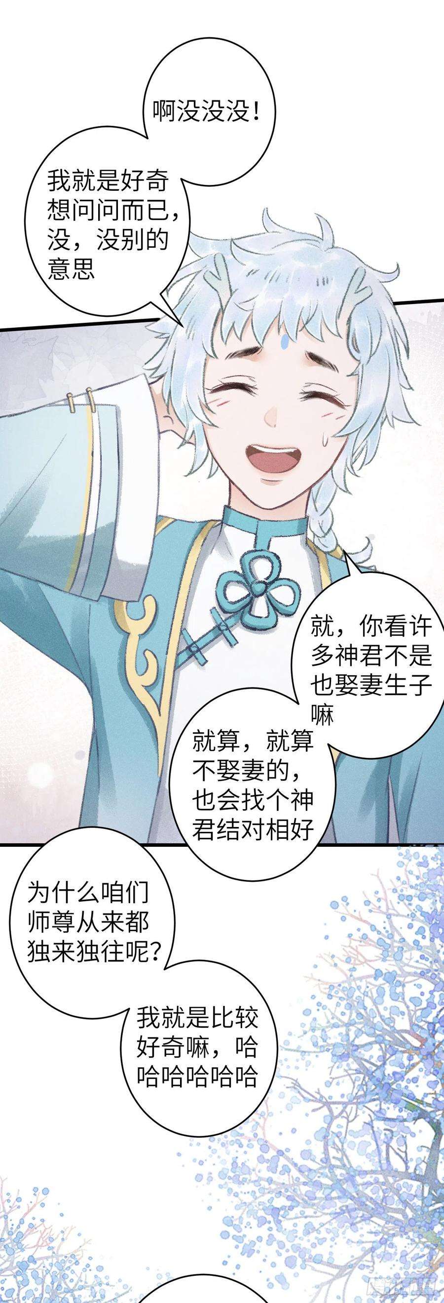 循循念靖140·疯批魔君在线虐人