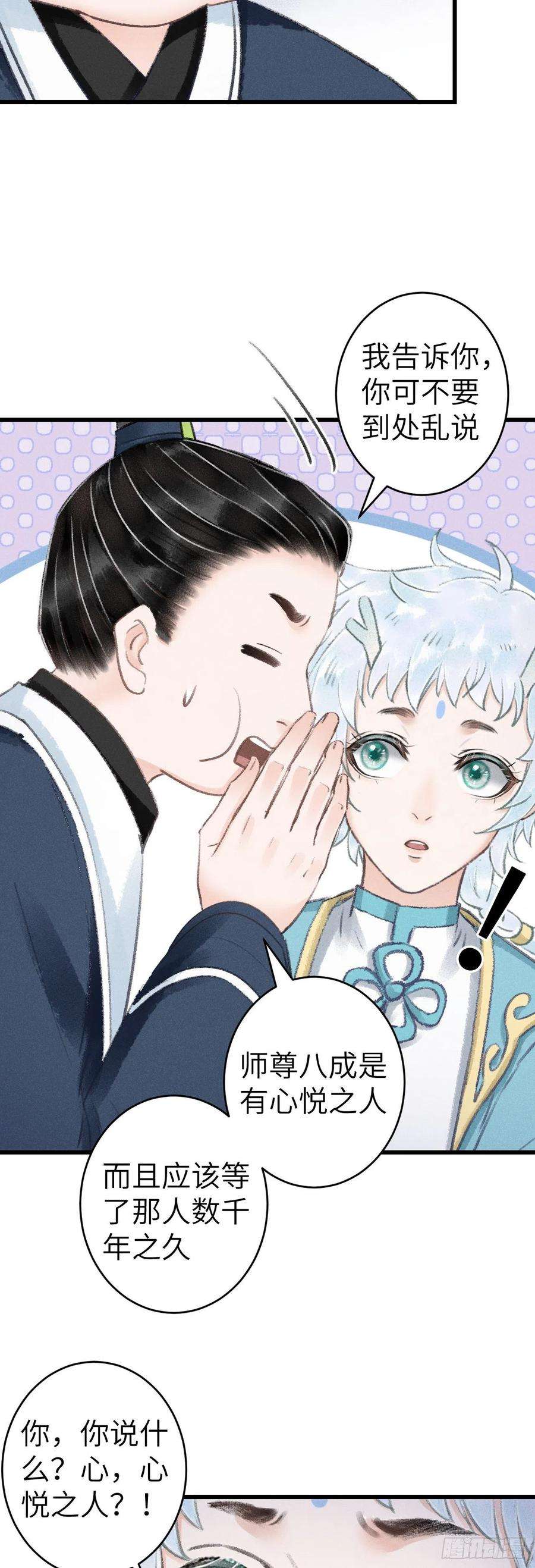 循循念靖140·疯批魔君在线虐人