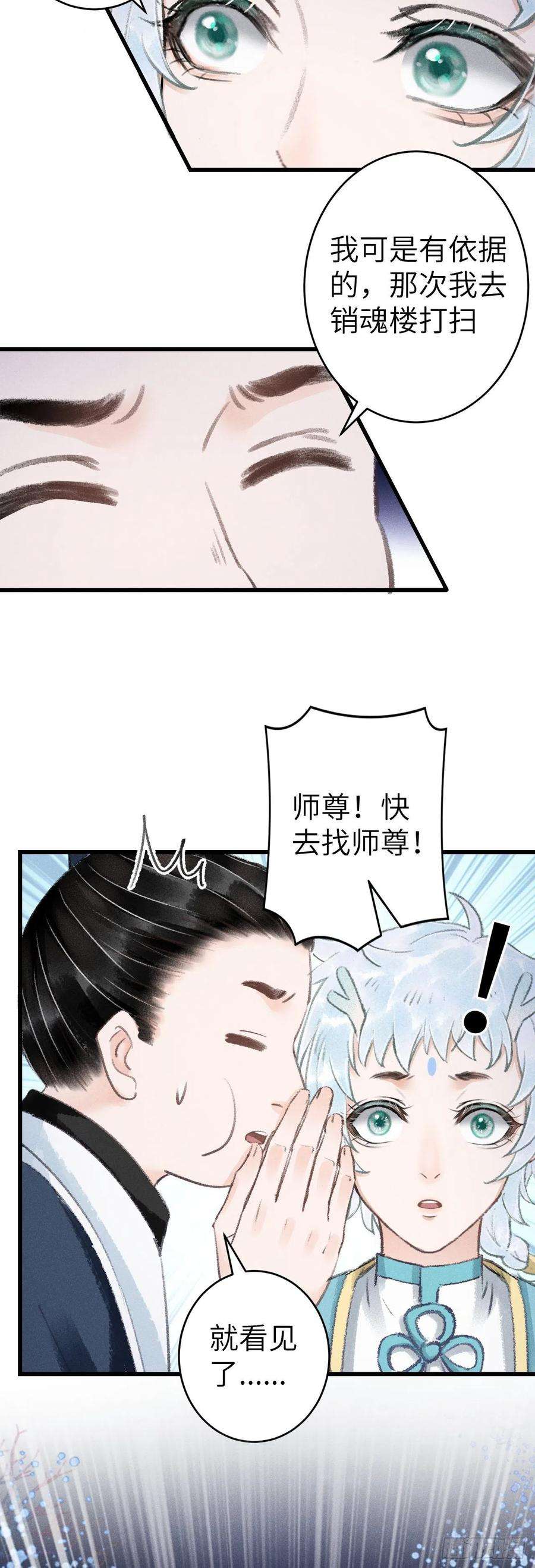 循循念靖140·疯批魔君在线虐人