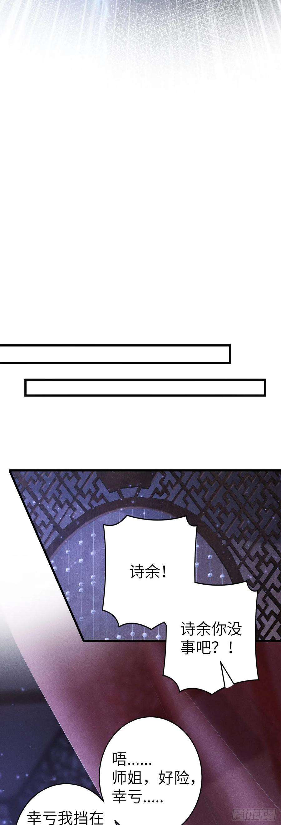 循循念靖140·疯批魔君在线虐人