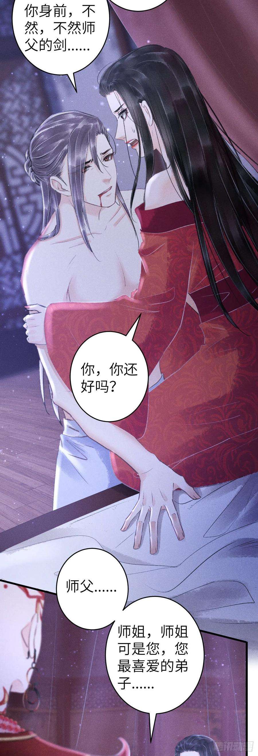 循循念靖140·疯批魔君在线虐人