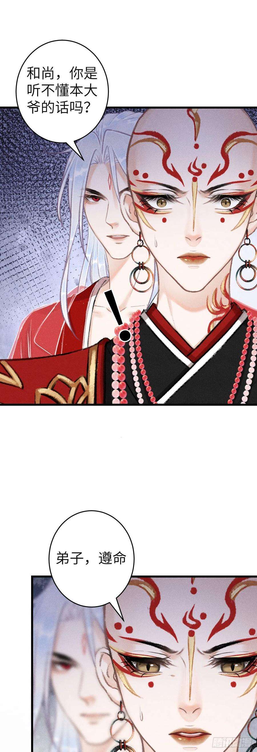 循循念靖140·疯批魔君在线虐人