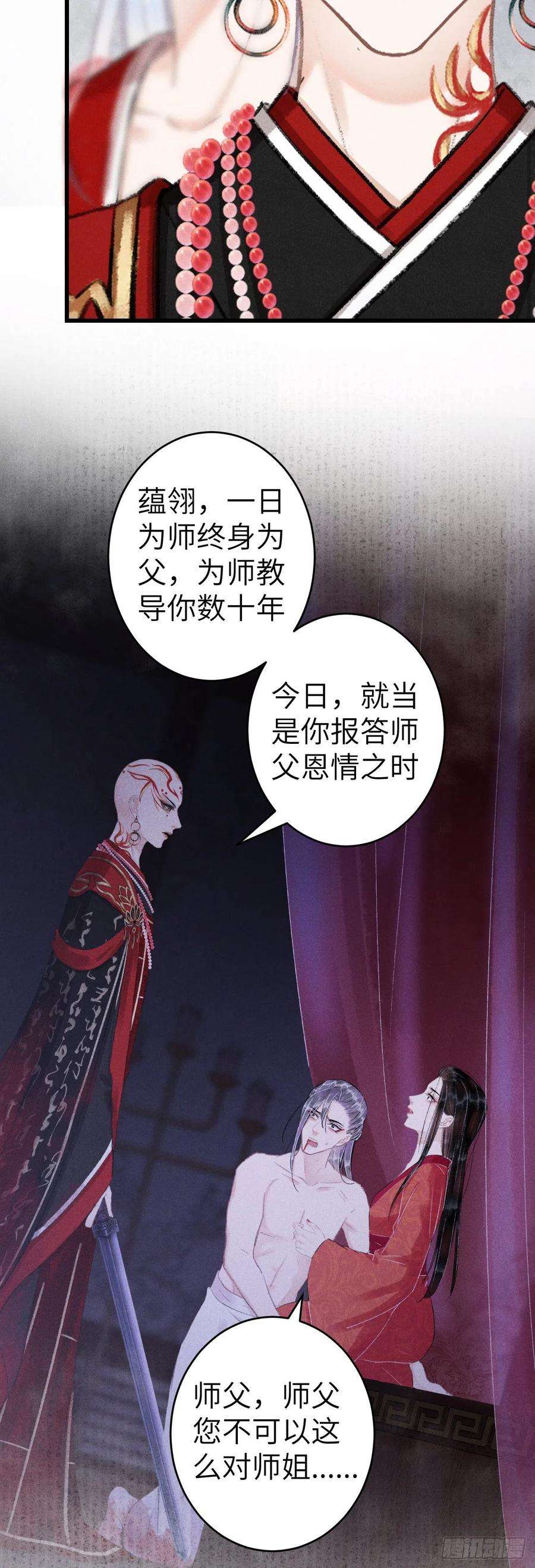 循循念靖140·疯批魔君在线虐人