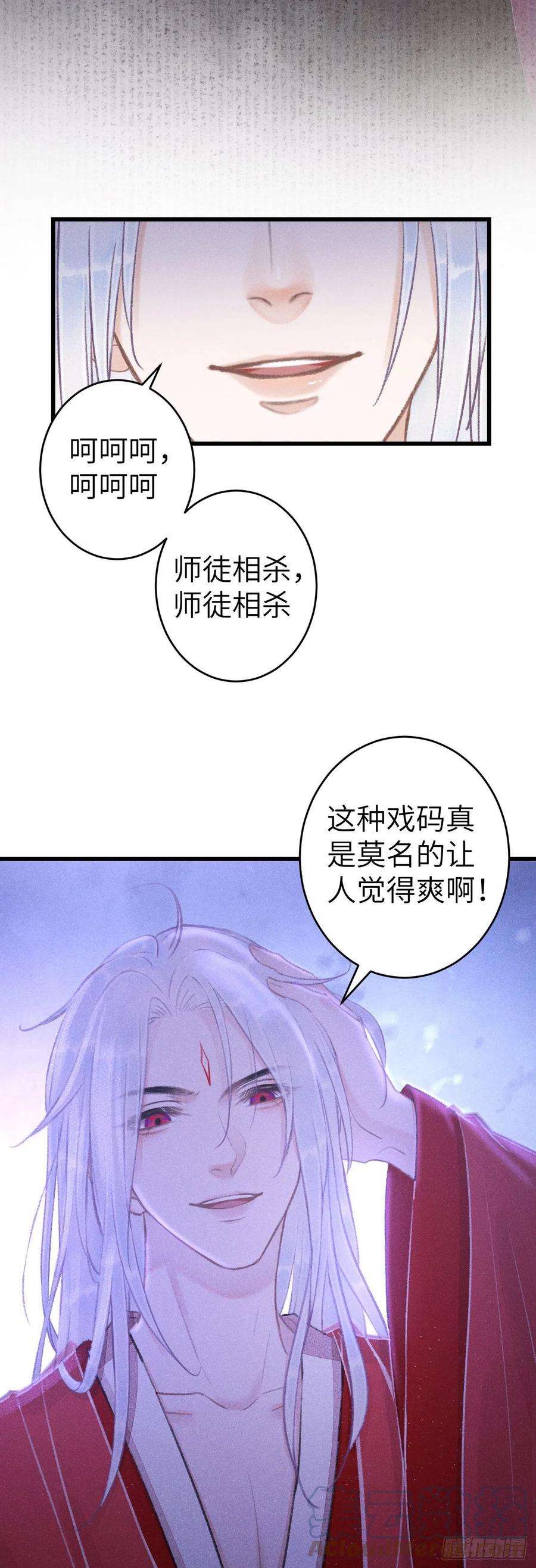 循循念靖140·疯批魔君在线虐人