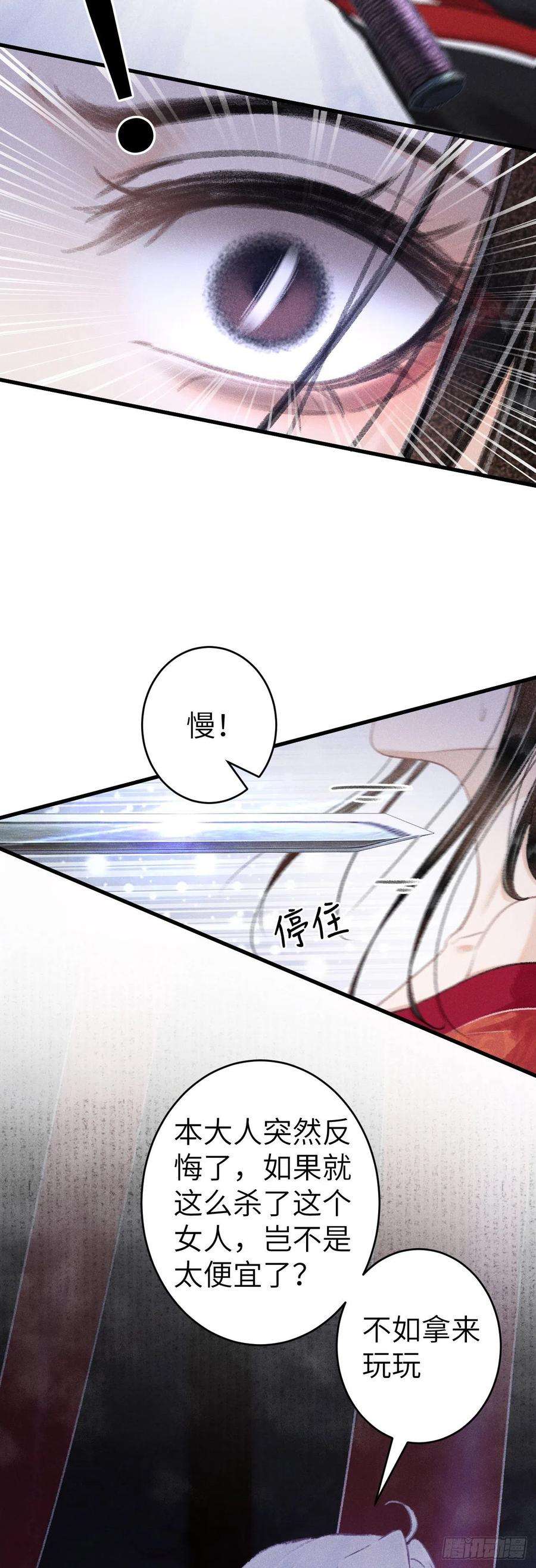 循循念靖140·疯批魔君在线虐人