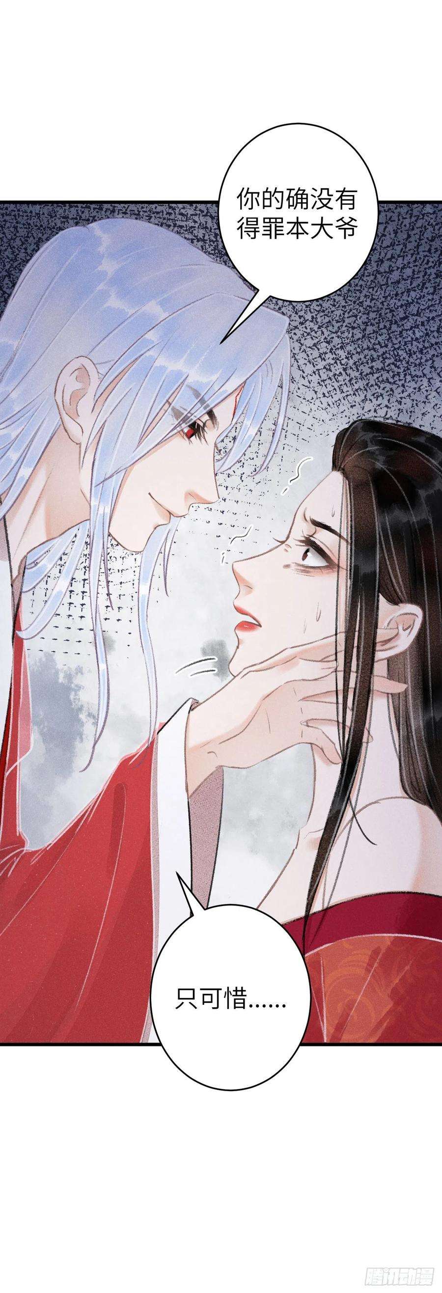 循循念靖140·疯批魔君在线虐人