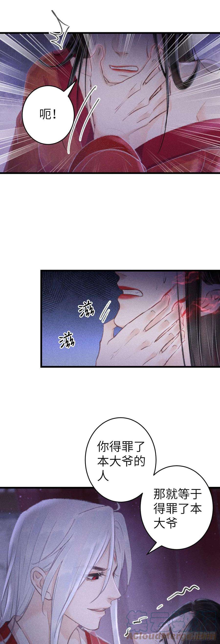 循循念靖140·疯批魔君在线虐人