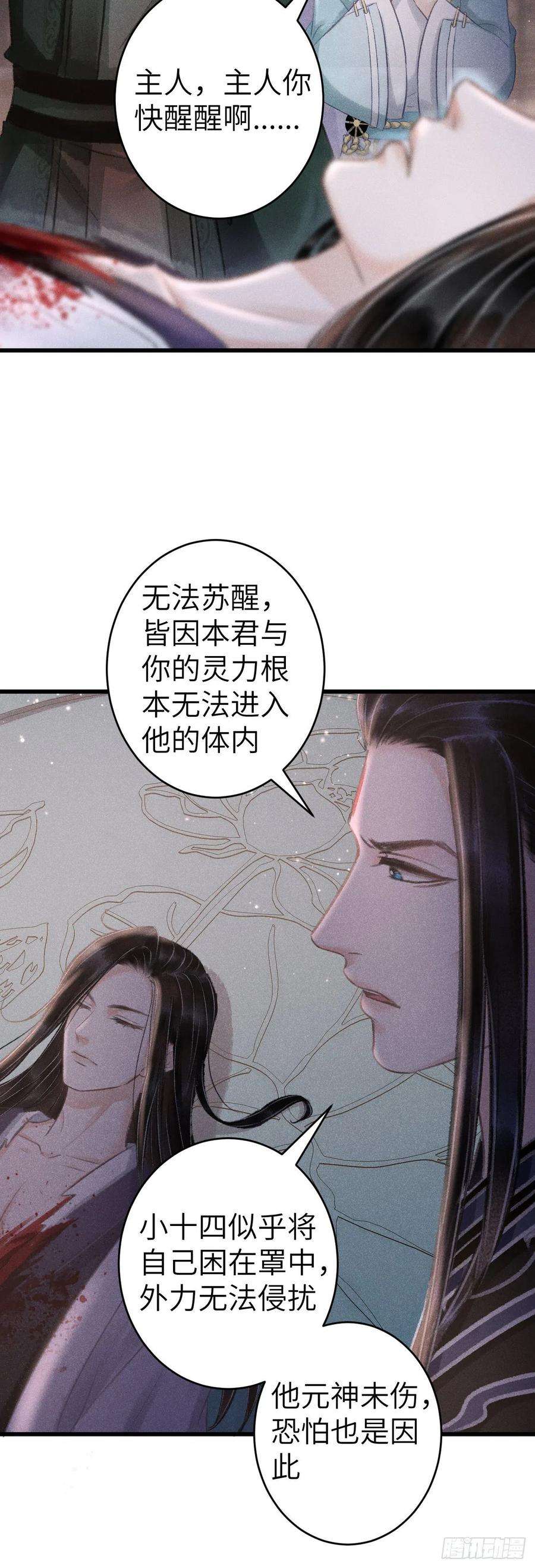 循循念靖140·疯批魔君在线虐人