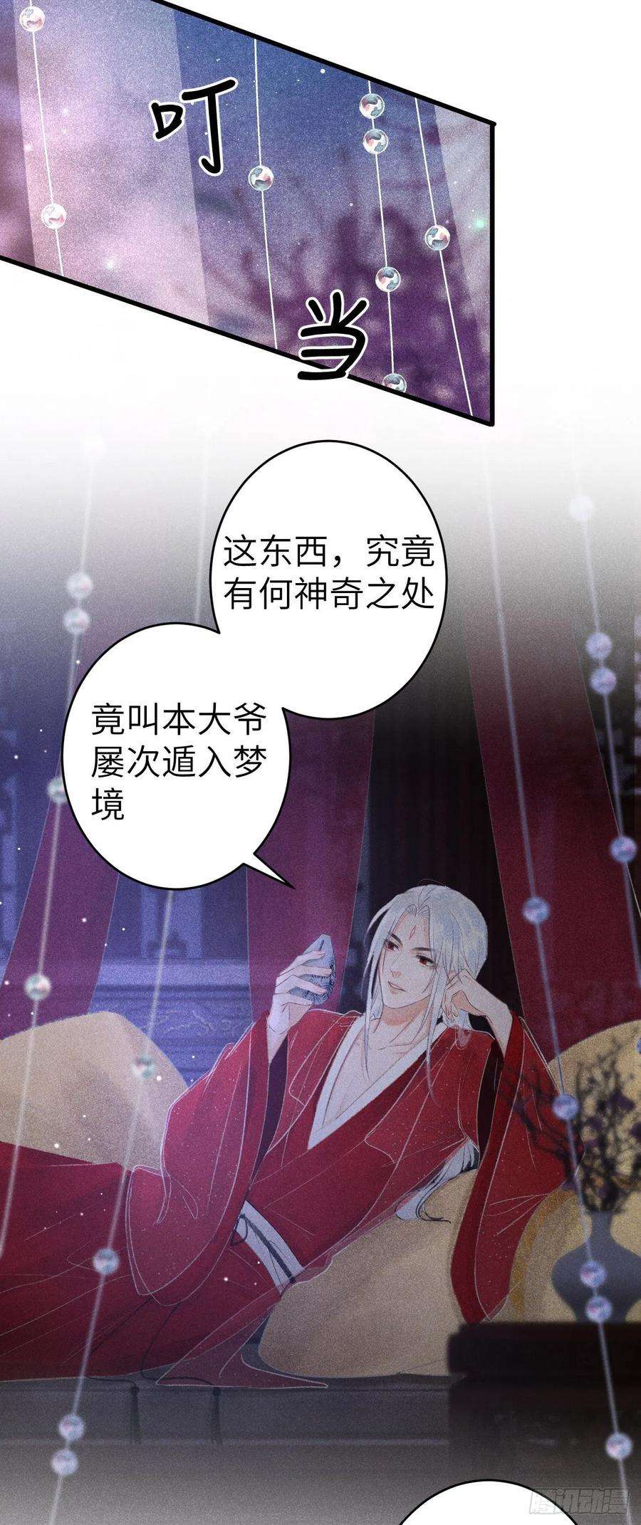 循循念靖140·疯批魔君在线虐人