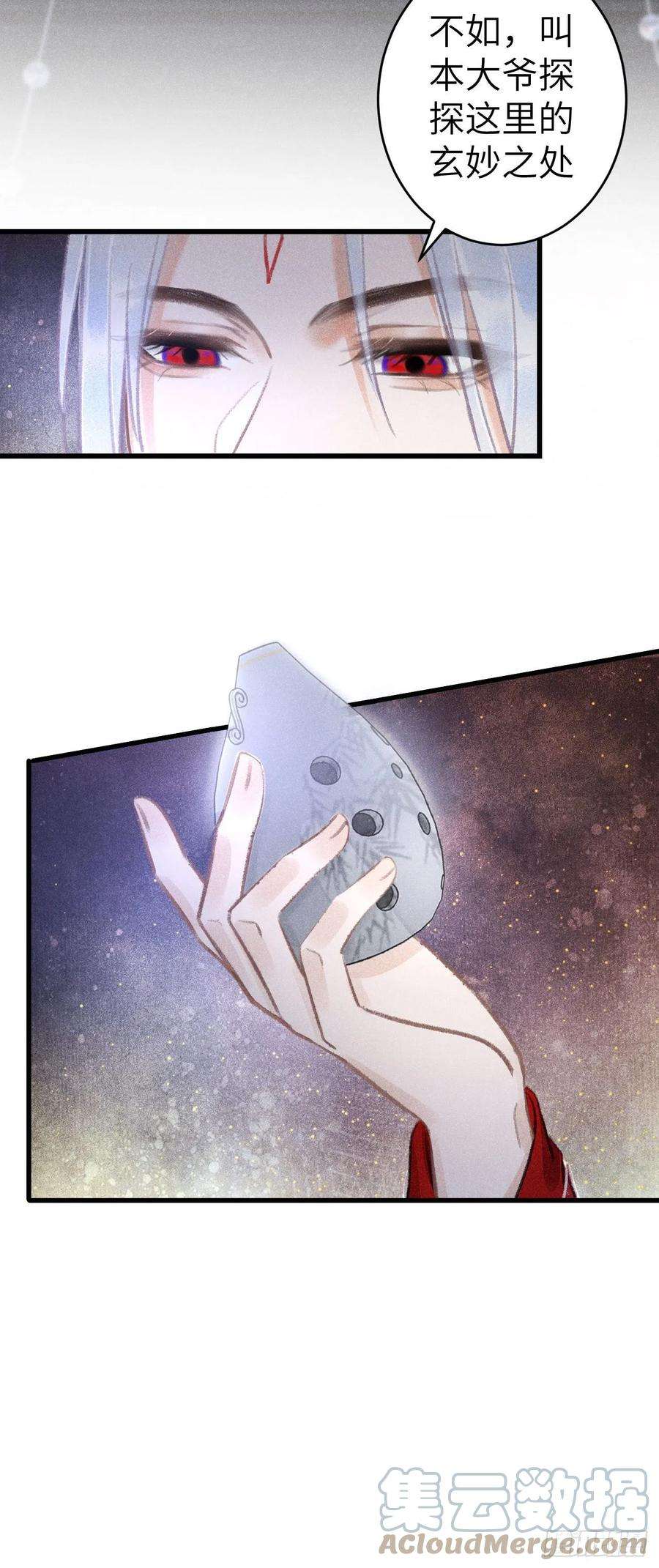 循循念靖140·疯批魔君在线虐人