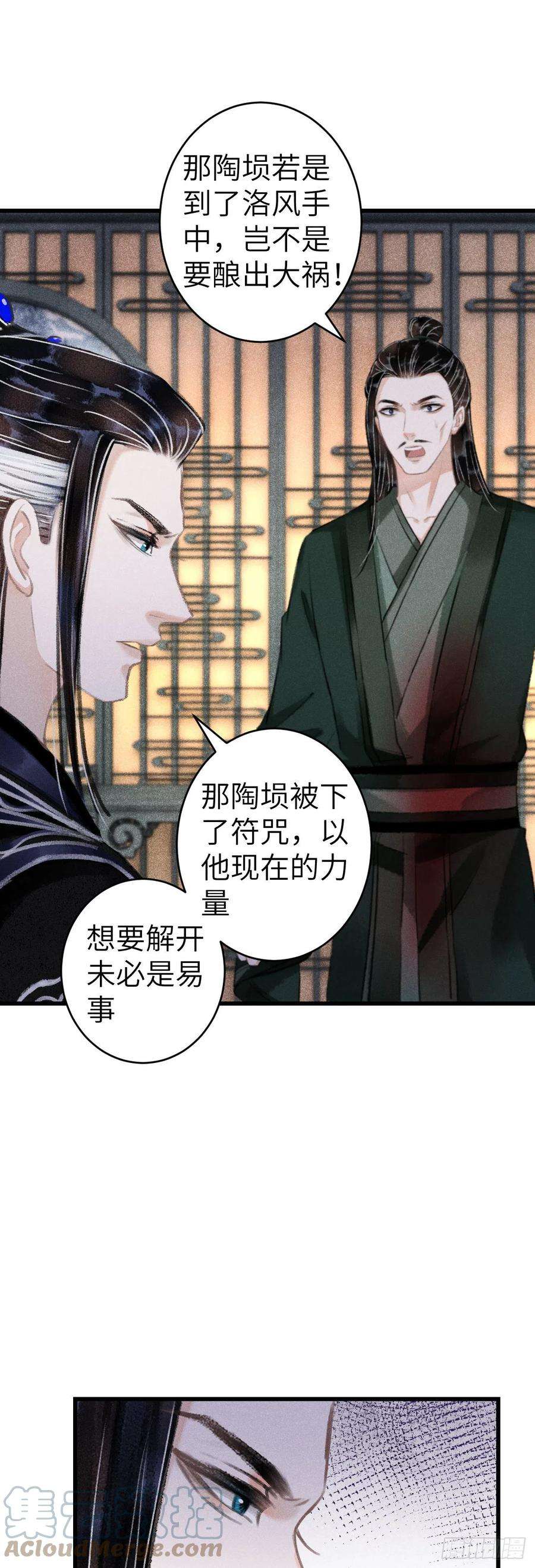 循循念靖141·金牌奶爸凌舞神君