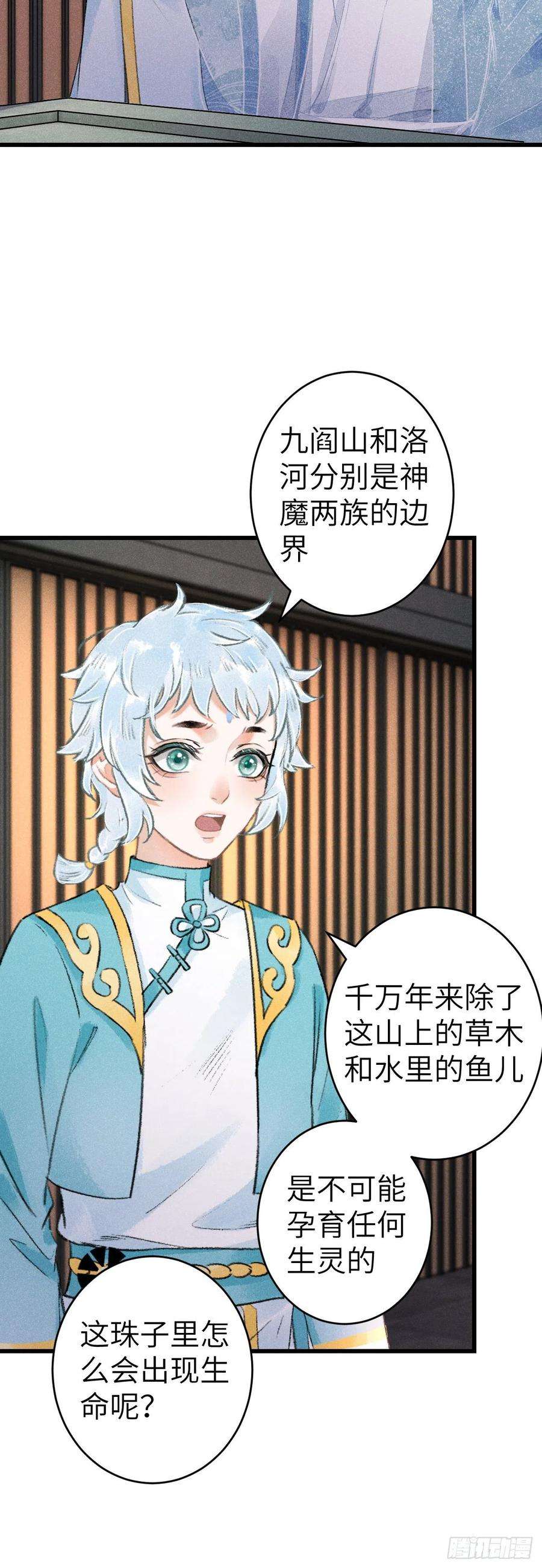 循循念靖141·金牌奶爸凌舞神君