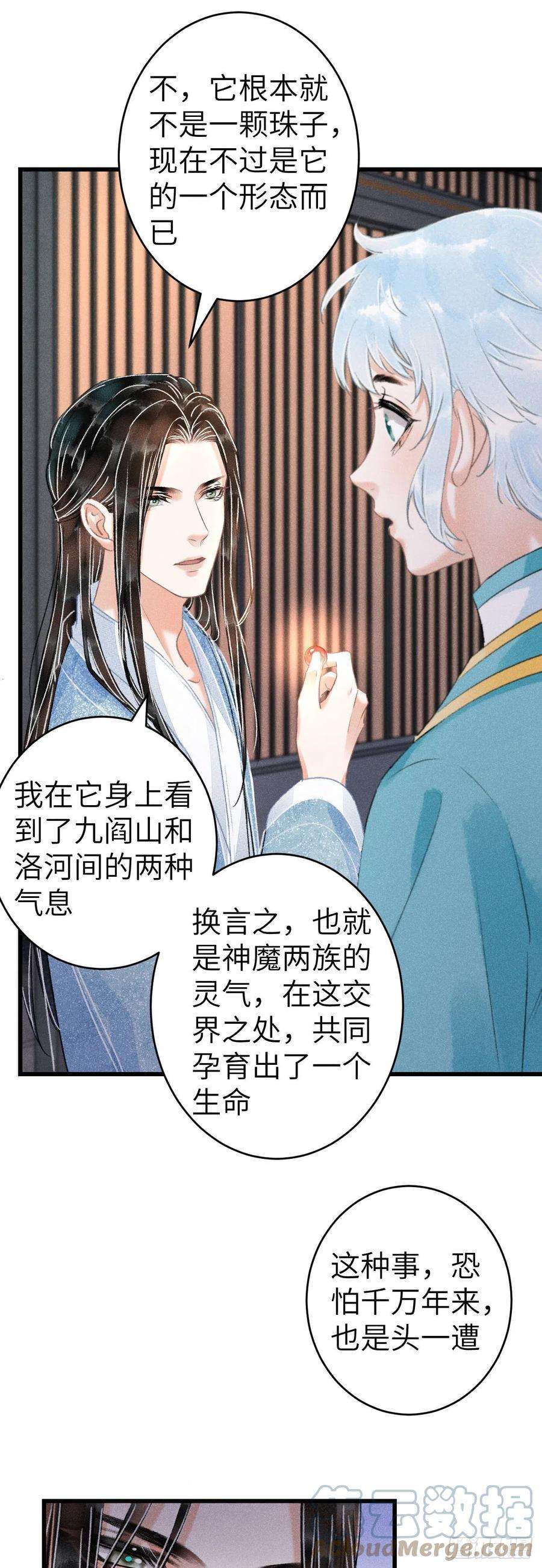 循循念靖141·金牌奶爸凌舞神君