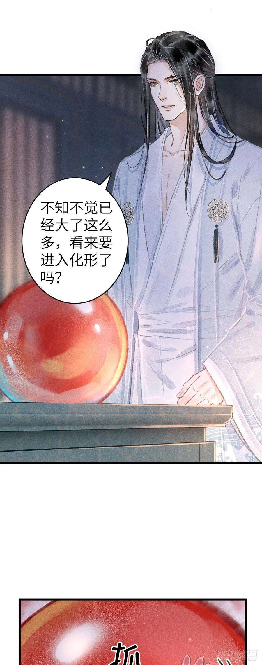 循循念靖141·金牌奶爸凌舞神君
