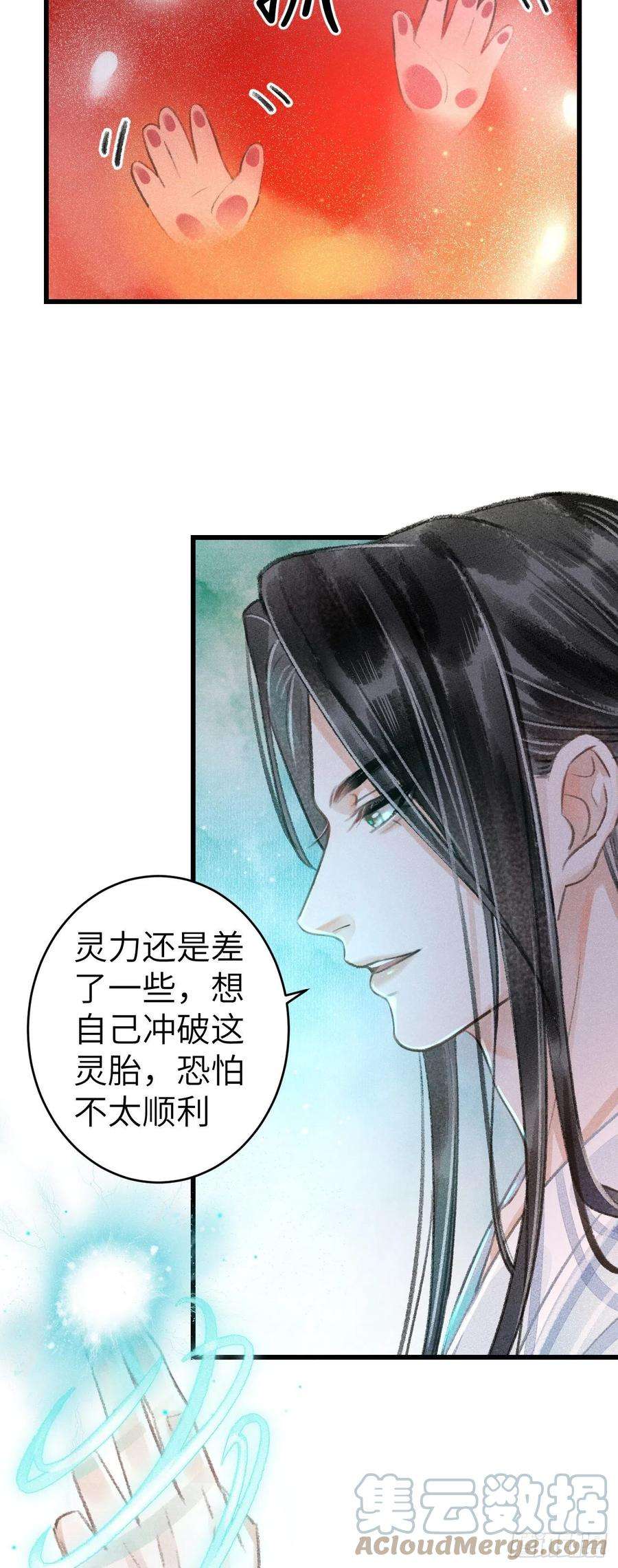 循循念靖141·金牌奶爸凌舞神君
