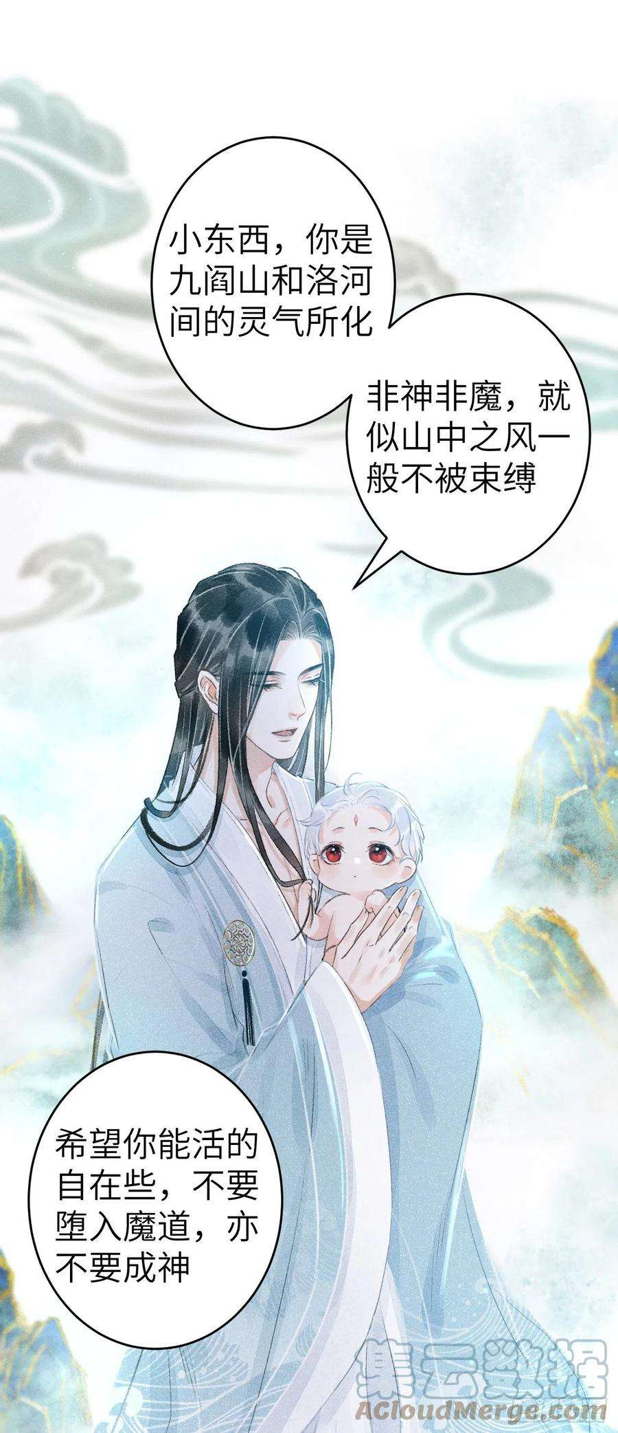 循循念靖141·金牌奶爸凌舞神君