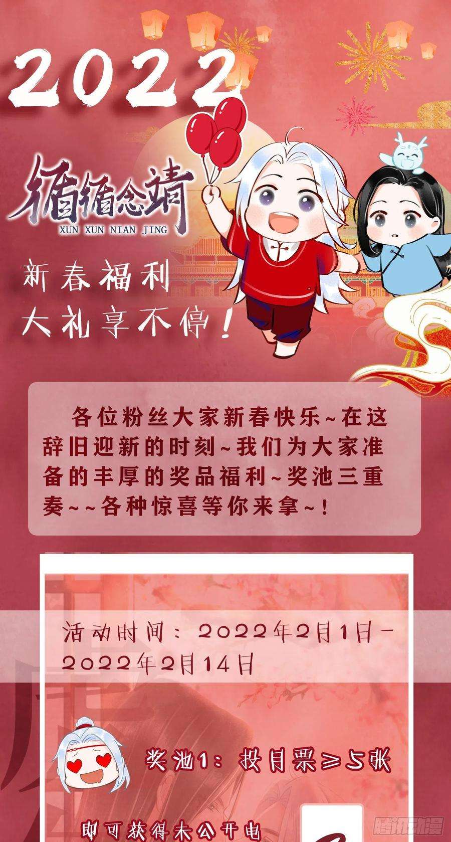 循循念靖141·金牌奶爸凌舞神君