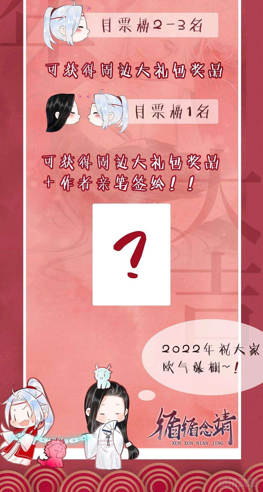 循循念靖141·金牌奶爸凌舞神君