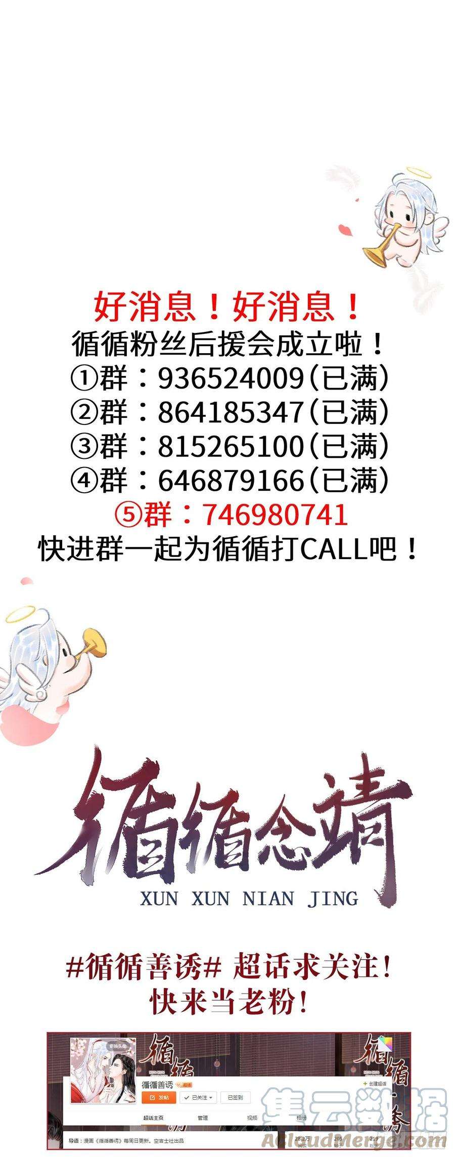 循循念靖141·金牌奶爸凌舞神君