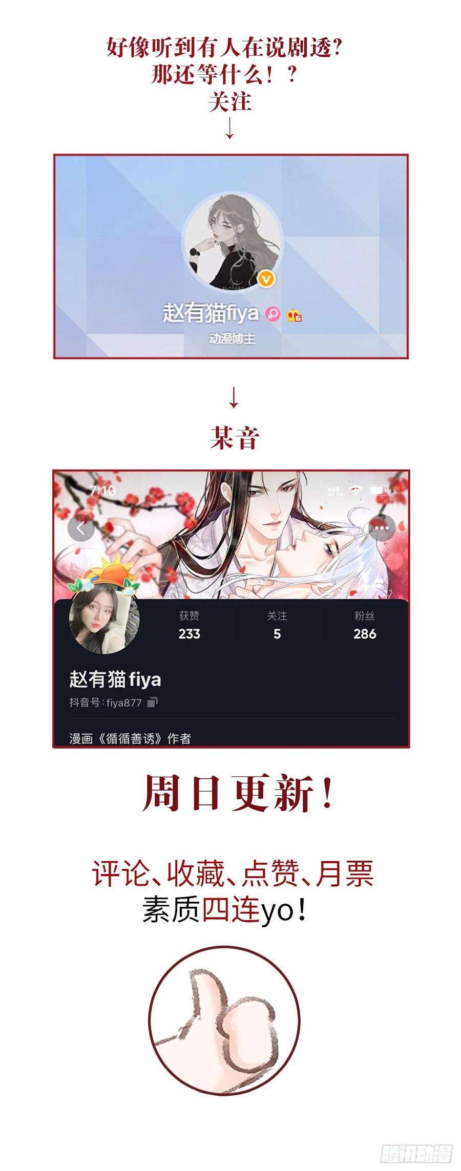 循循念靖141·金牌奶爸凌舞神君