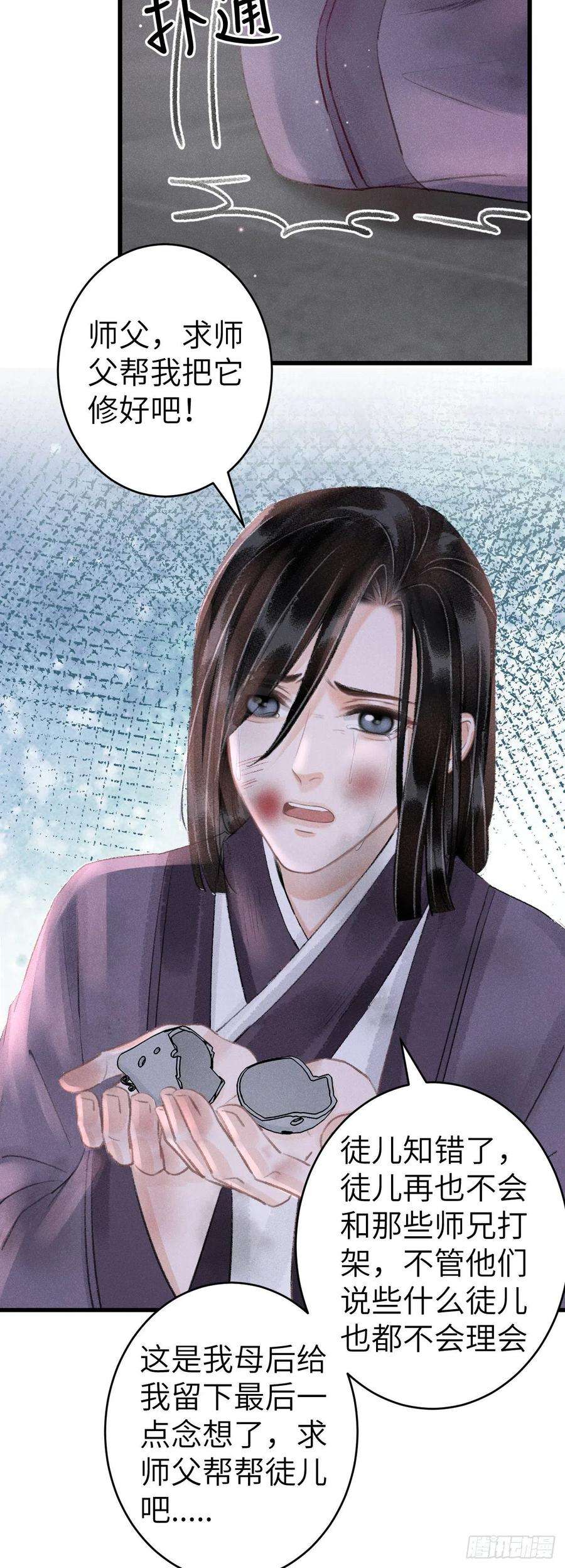 循循念靖141·金牌奶爸凌舞神君