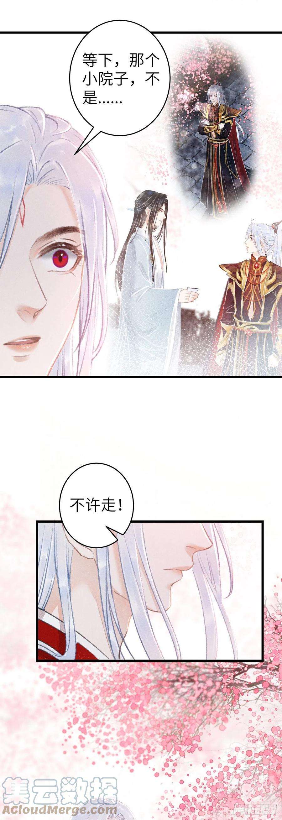 循循念靖142·战神的话忆