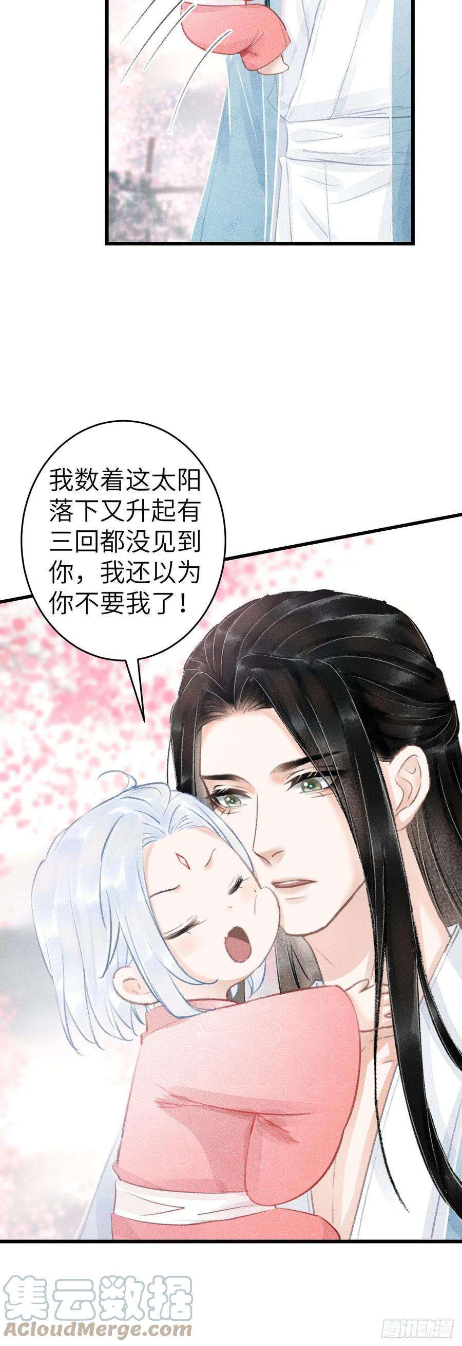 循循念靖142·战神的话忆
