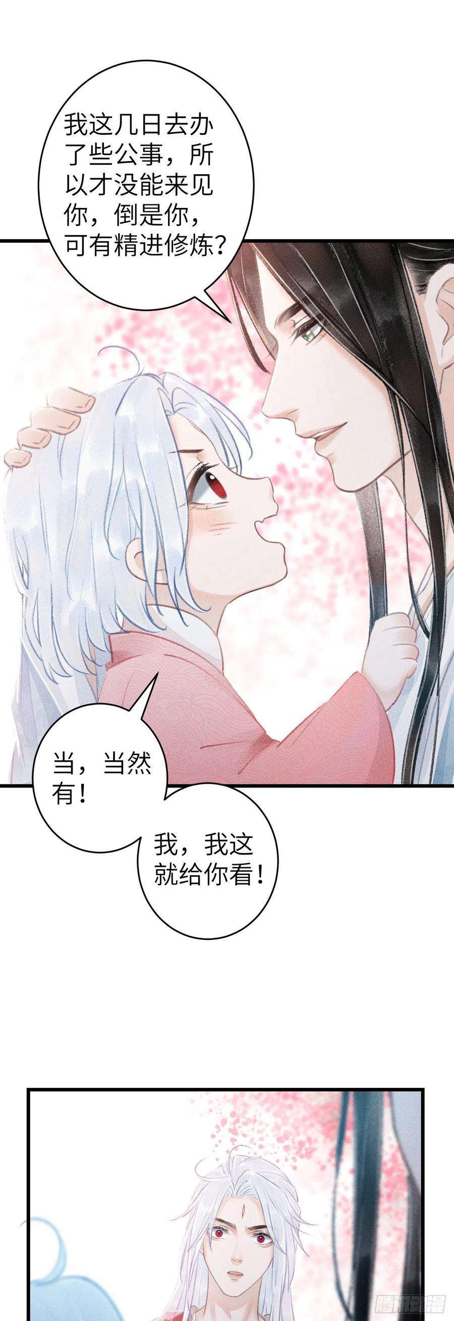 循循念靖142·战神的话忆