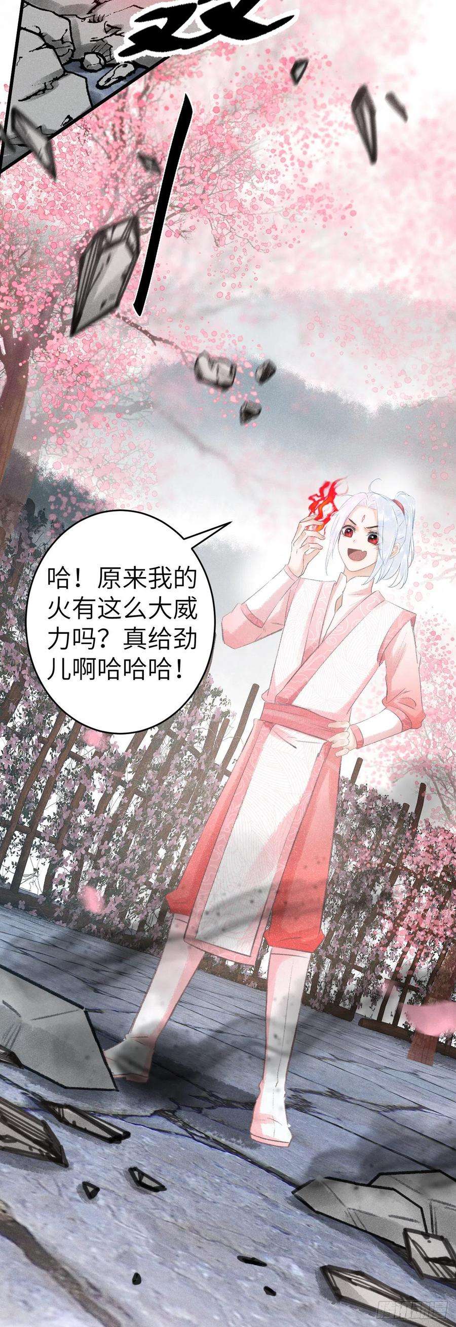 循循念靖142·战神的话忆