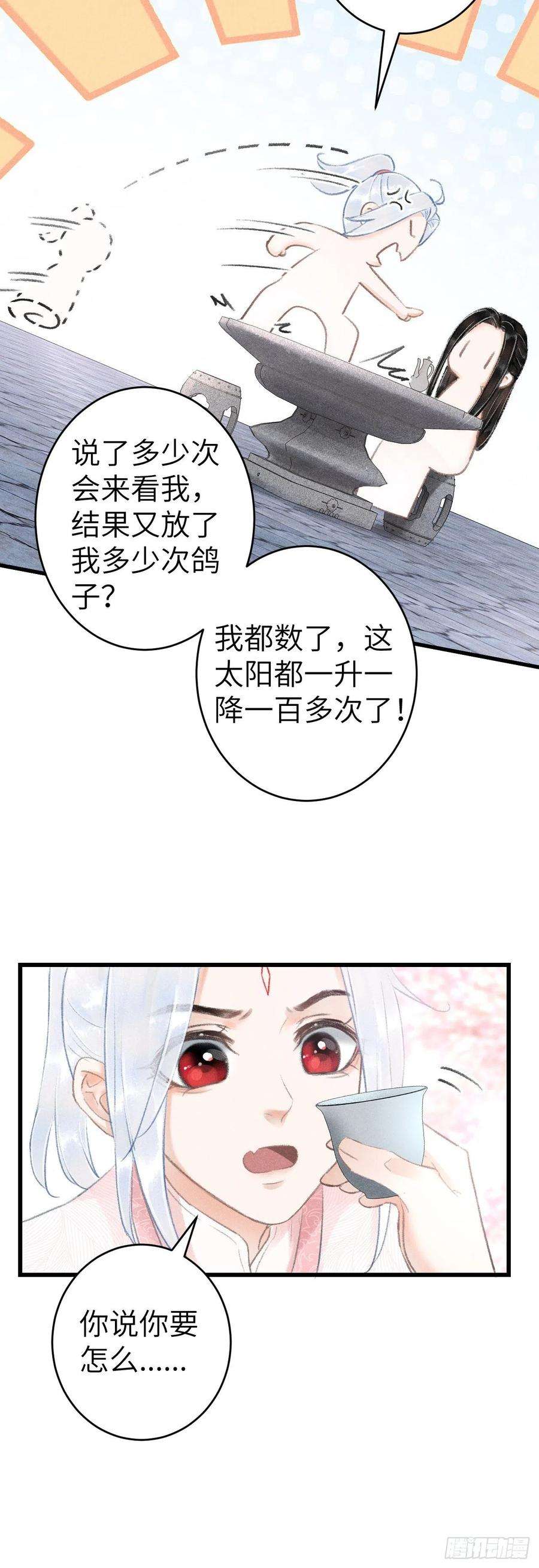 循循念靖142·战神的话忆