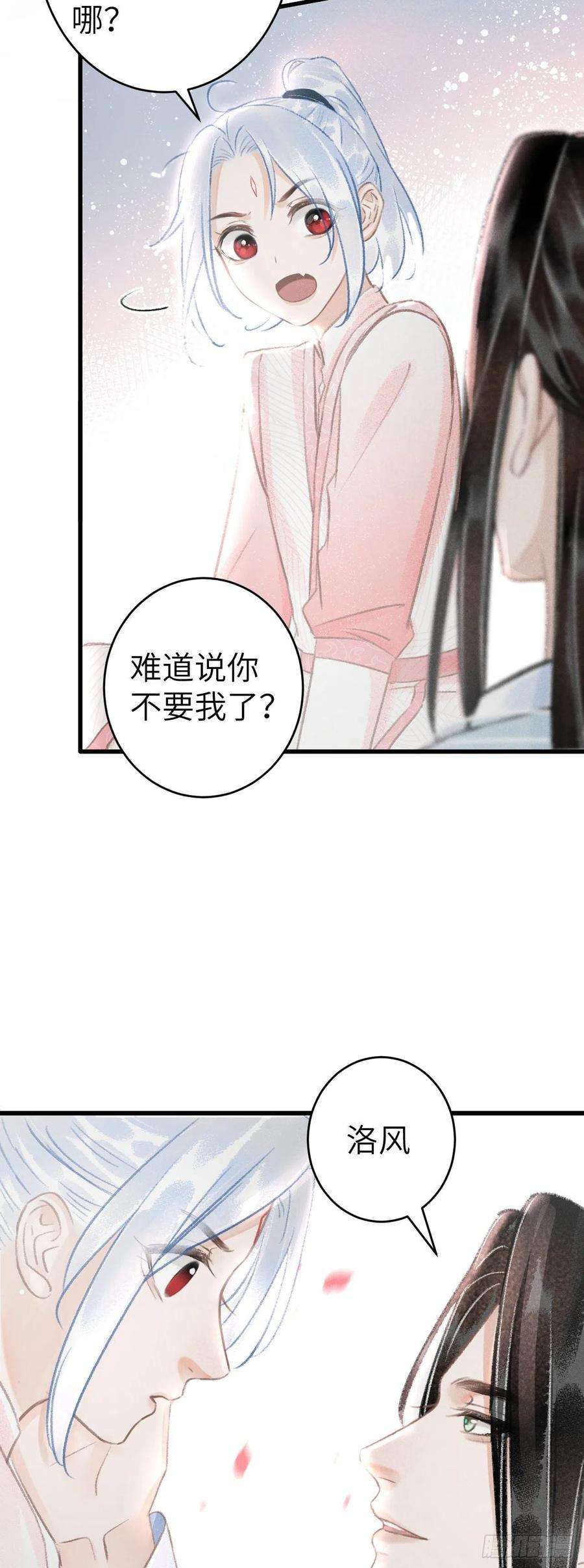 循循念靖142·战神的话忆