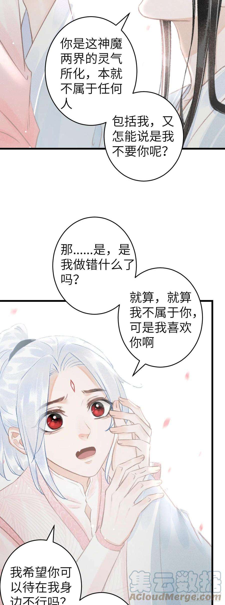循循念靖142·战神的话忆