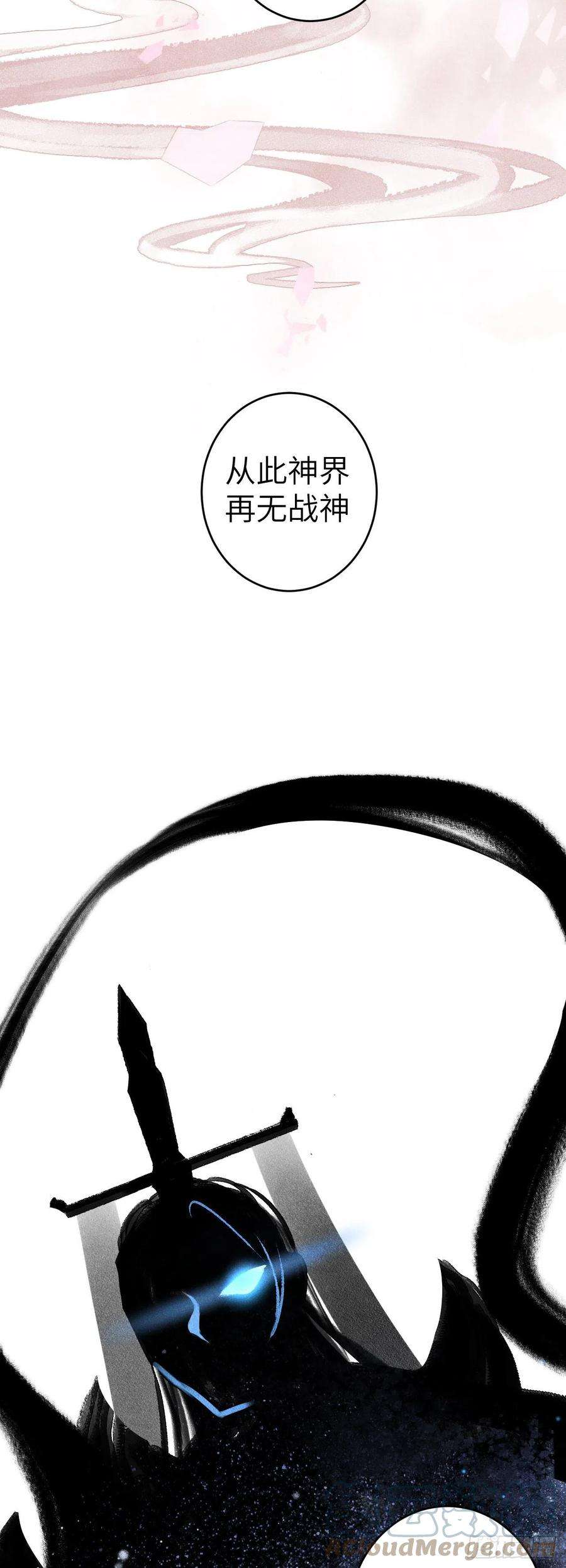 循循念靖142·战神的话忆